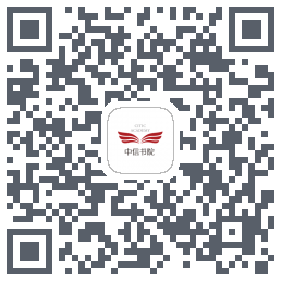 中信书院codice QR per il download