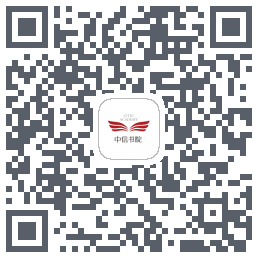 中信书院 QRcode