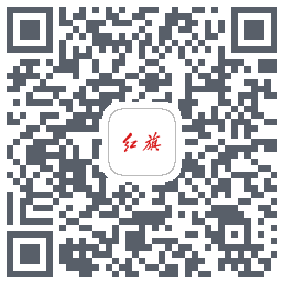 红旗智联รหัส QR สำหรับดาวน์โหลด