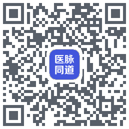 医脉同道Download QR-Code