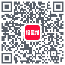 橙星推 QRcode