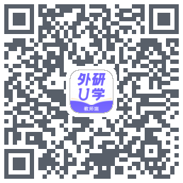 外研U学教师 QRcode