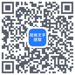 马力文案提取 QRcode