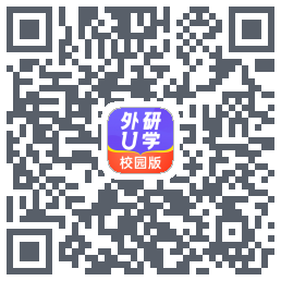外研U学校园版的下載二維碼