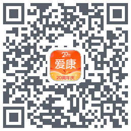 爱康约体检查报告的下載二維碼