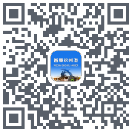 智慧钦州港 QRcode