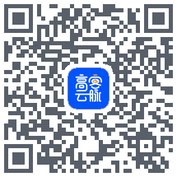 高客云脉的下載二維碼