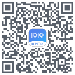 1919掌上门店的下载二维码