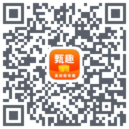 甄趣大玩家的下載二維碼
