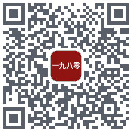 一九八零的下载二维码