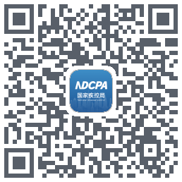 国家疾控局 QR-код для загрузки