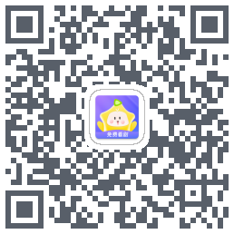 星芽免费短剧 QRcode