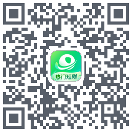 星芽短剧-测试包código QR de descarga de