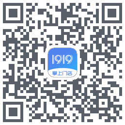 1919掌上门店的下載二維碼