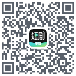 麦萌短剧 QRcode