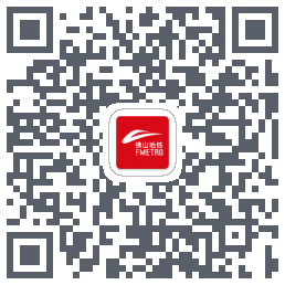 佛山地铁รหัส QR สำหรับดาวน์โหลด