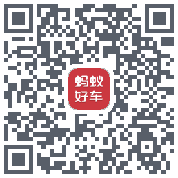蚂蚁好车的下载二维码