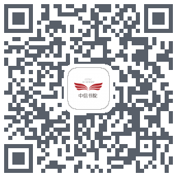中信书院 QRcode