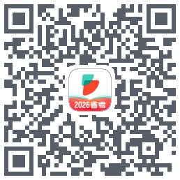 公考雷达的下载二维码