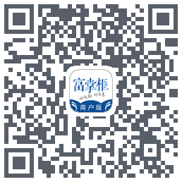 富掌柜商户版的下載二維碼