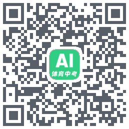 体育中考 QRcode