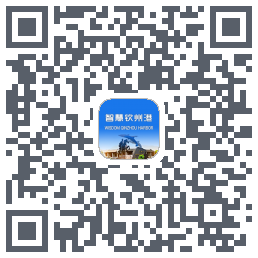 智慧钦州港 QRcode
