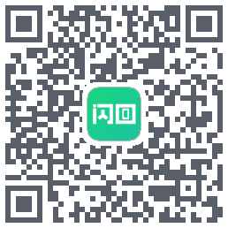 闪回有品のダウンロードQRコード