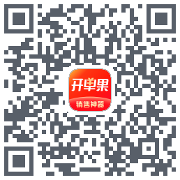 开单果 QRcode