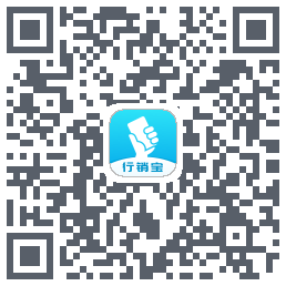 行销宝Download QR-Code