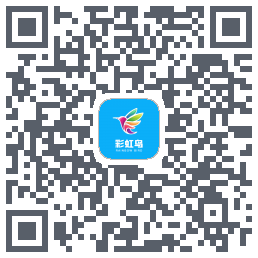 彩虹鸟的下載二維碼