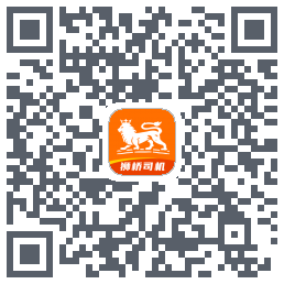 狮桥司机的下載二維碼