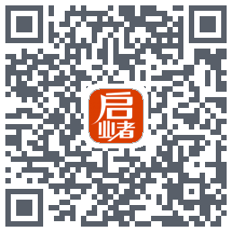 启业者（密码：123） QRcode