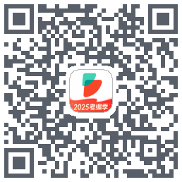 公考雷达Download QR-Code