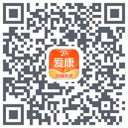 爱康约体检查报告的下載二維碼