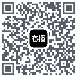 有播的下載二維碼