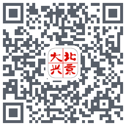 北京大兴的下載二維碼