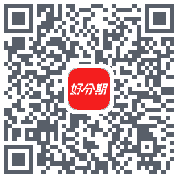 好分期的下载二维码