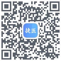 捷医的下載二維碼