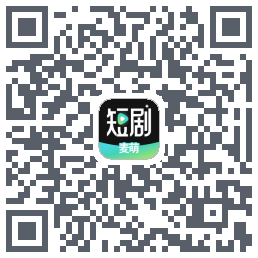 麦萌短剧 QR-код для загрузки