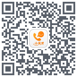 小天才 QRcode