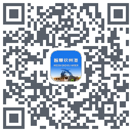 智慧钦州港 QRcode