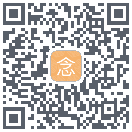 一念计数 QRcode