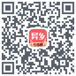 异乡 QRcode