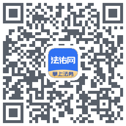法佑网的下載二維碼