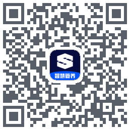 智慧管养的下載二維碼