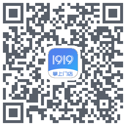 1919掌上门店的下載二維碼