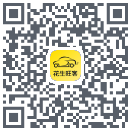 花生旺客的下載二維碼