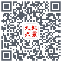 北京大兴的下載二維碼