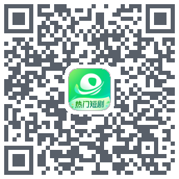 星芽短剧-测试包のダウンロードQRコード