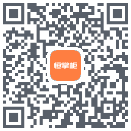 恒掌柜_测试的下載二維碼